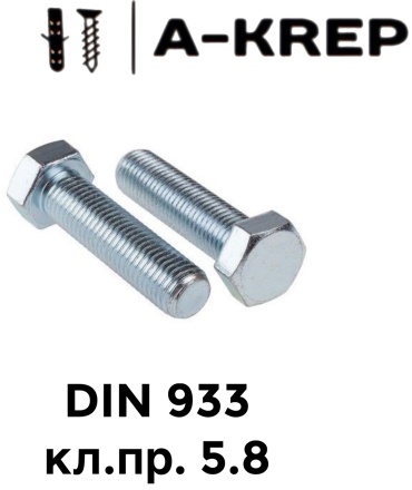 A-Krep болт сталь M8x25 мм 1 кг