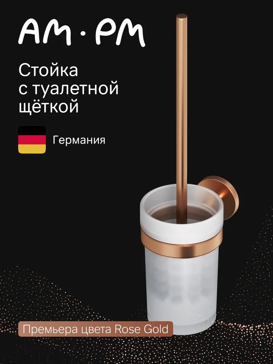 Ершик 268478899, металл
