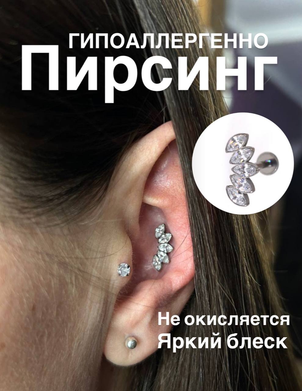 Лабрет титановый сплав, фианит, 12 мм мм