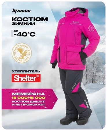 Костюм NISUS MIRA (T-M-4XL-56-170-F) XXXXL