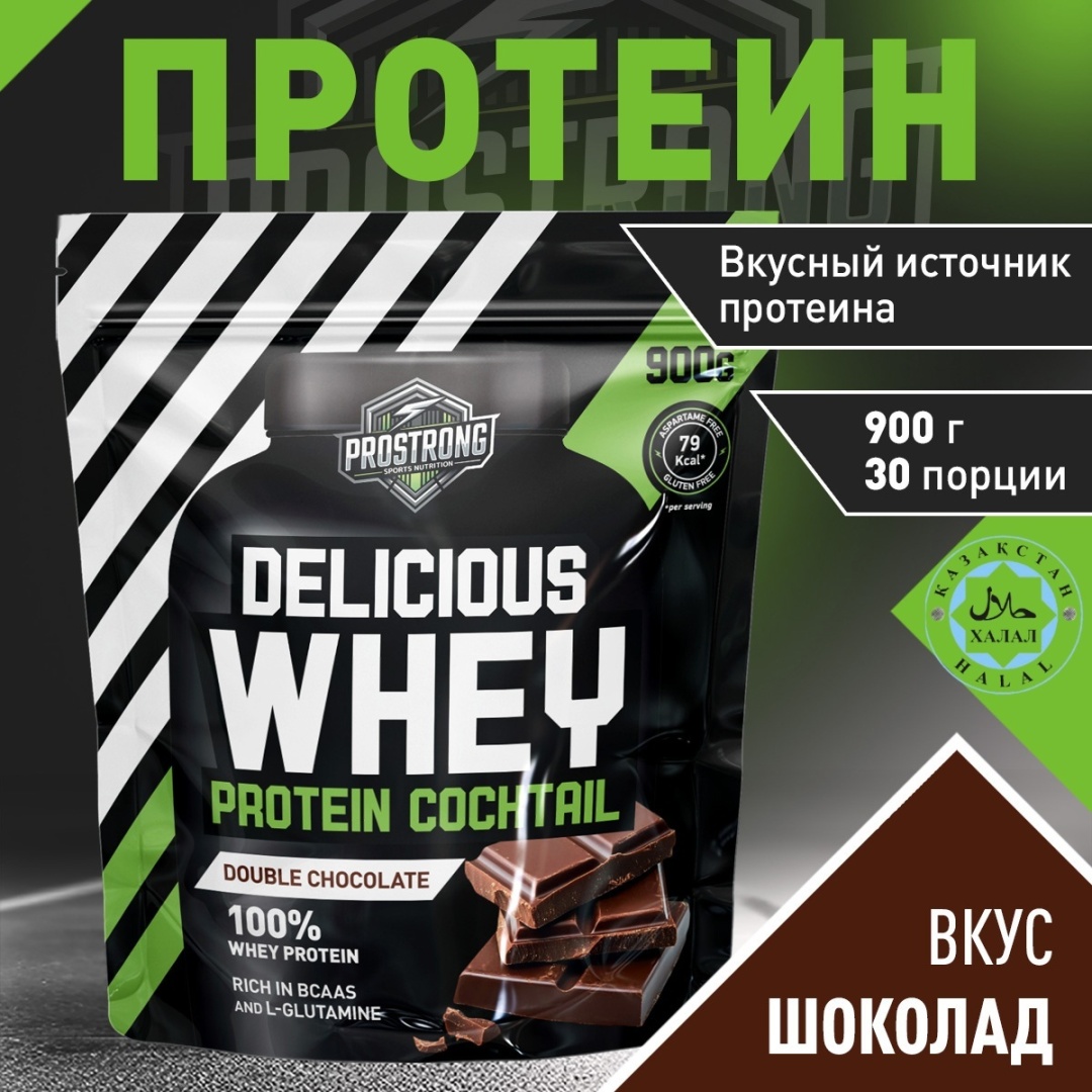 Протеин Prostrong Nutrition Delicious Whey Protein Coctail двойной шоколад 900 г