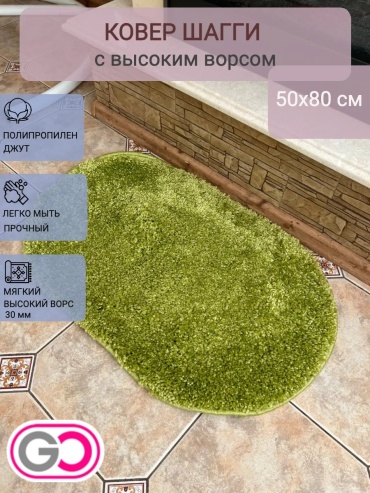 Декоративный коврик GLOREKS CARPETS 50x80 см, безворсовый, Россия