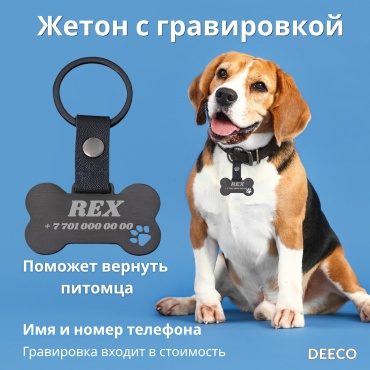 DEECO медальон-адресник черный