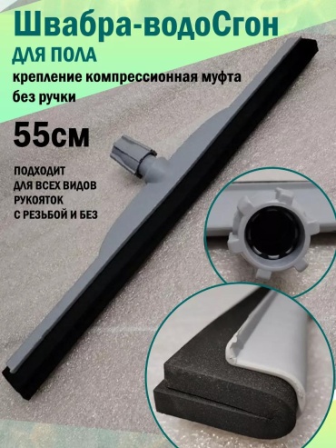 Швабра универсальная , материал насадки: без насадки, черный, серый, серебристый