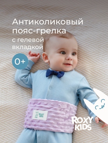ROXY-KIDS RGP-001-V фиолетовый