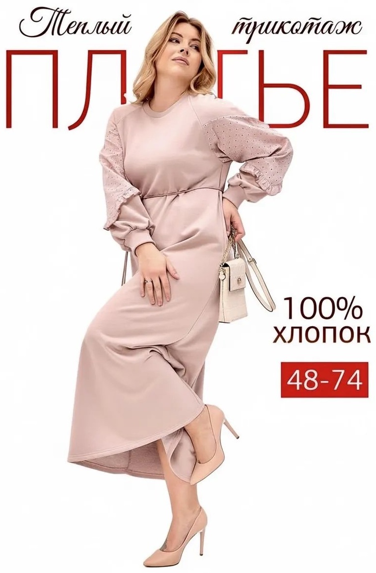 Повседневное платье розовый