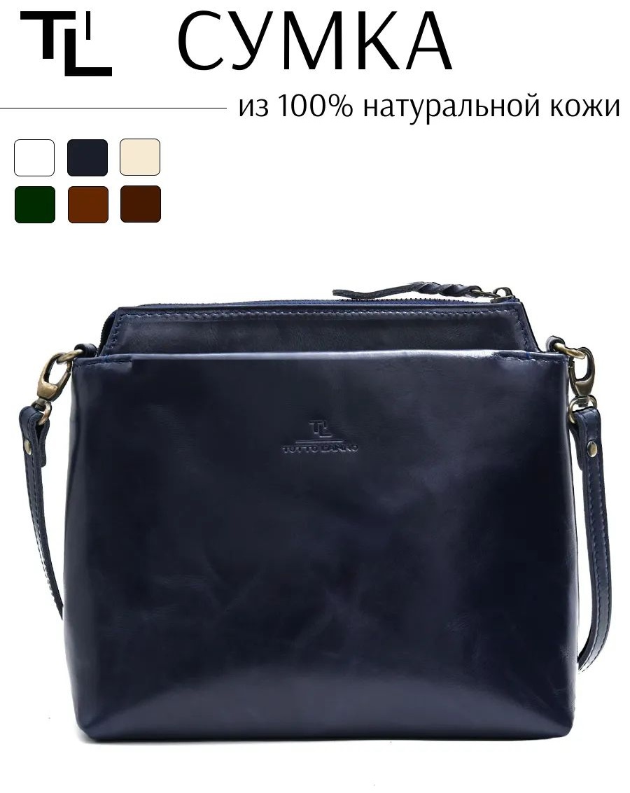 Сумка кросс-боди TUTTO L'ANNO натуральная кожа синий
