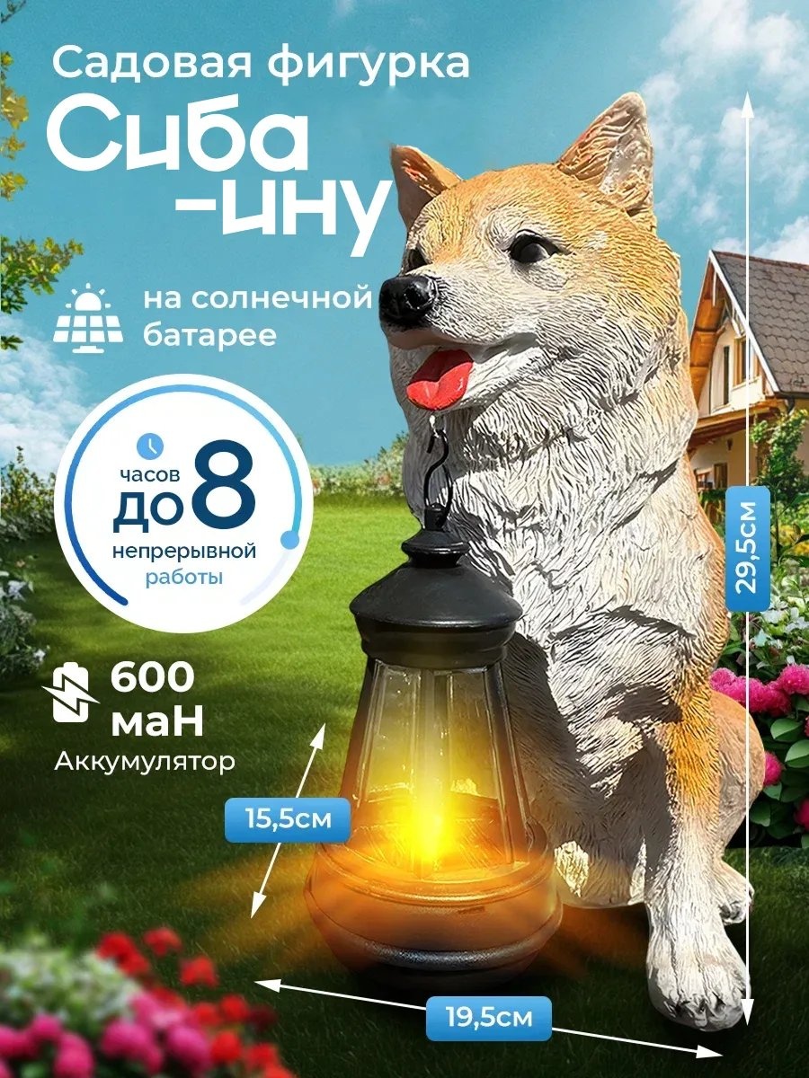 Фигурка 396462461 29.5 см