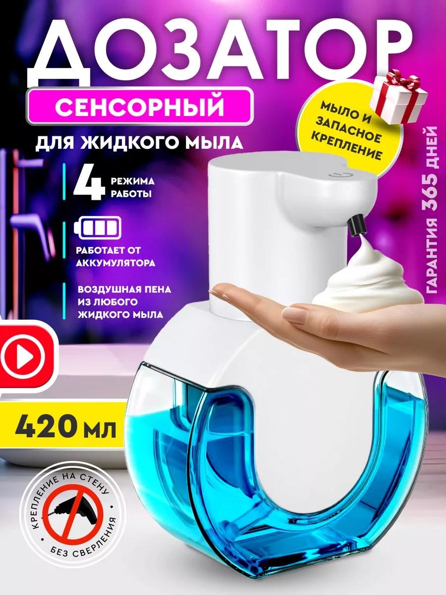 Диспенсер для шампуня 195827059