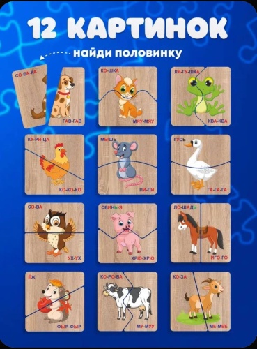 Развивающая игрушка, деревянный пазл Животные
