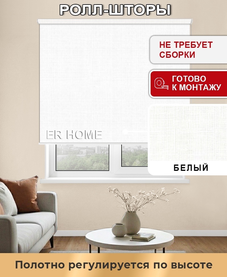 ER HOME Крис Шатунг белый 100x160 см