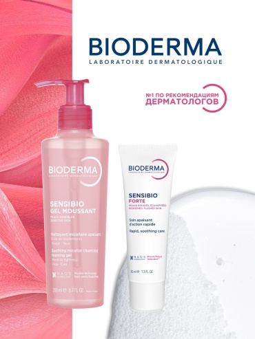 Bioderma Sensibio Forte крем 40мл + Gel Moussant гель для умывания 200мл набор по уходу за лицом унисекс