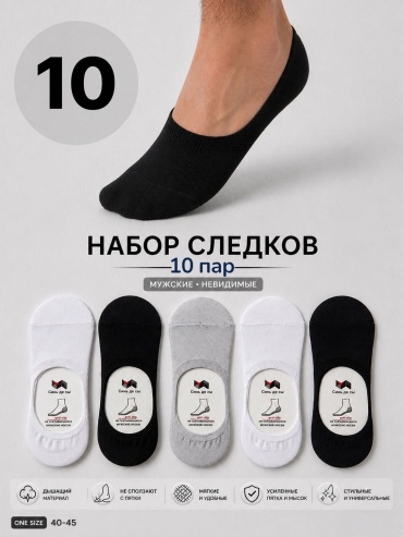 Носки KULSHI 10 пар мультиколор 41-45