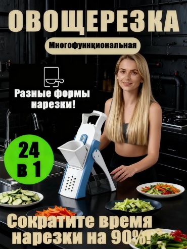 Овощерезка 680370343, сталь