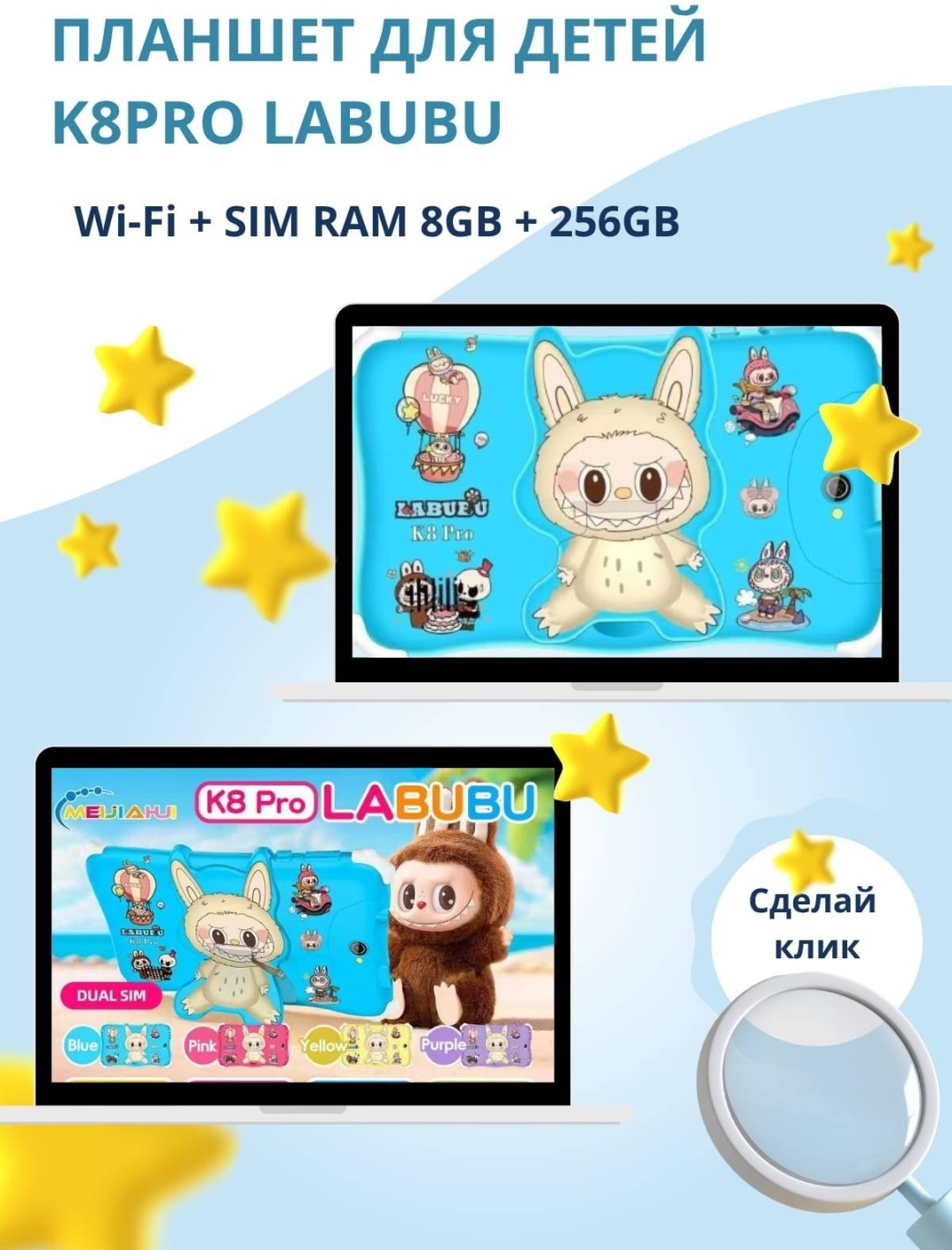 Планшет MEIJIAHUI LABUBA K8 Pro 7 дюйм 8 Гб/256 Гб голубой