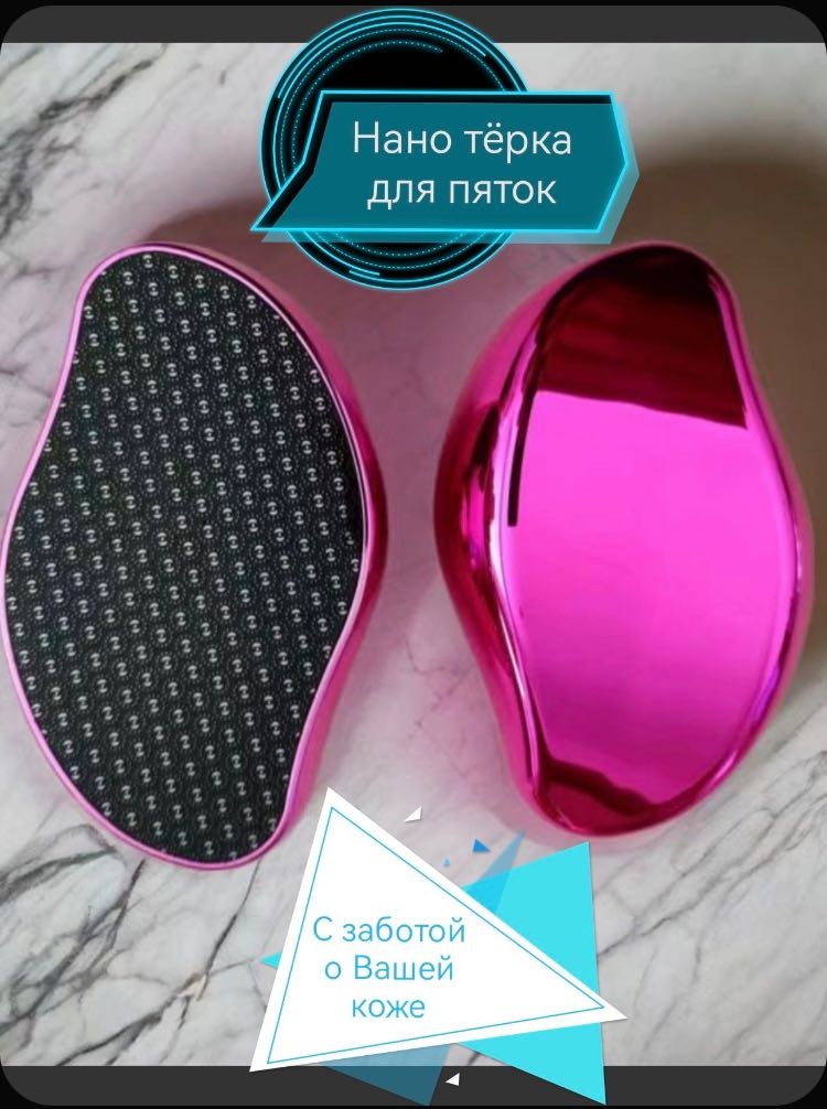 MARKSON пемза для ног нано стекло розовая 1 шт