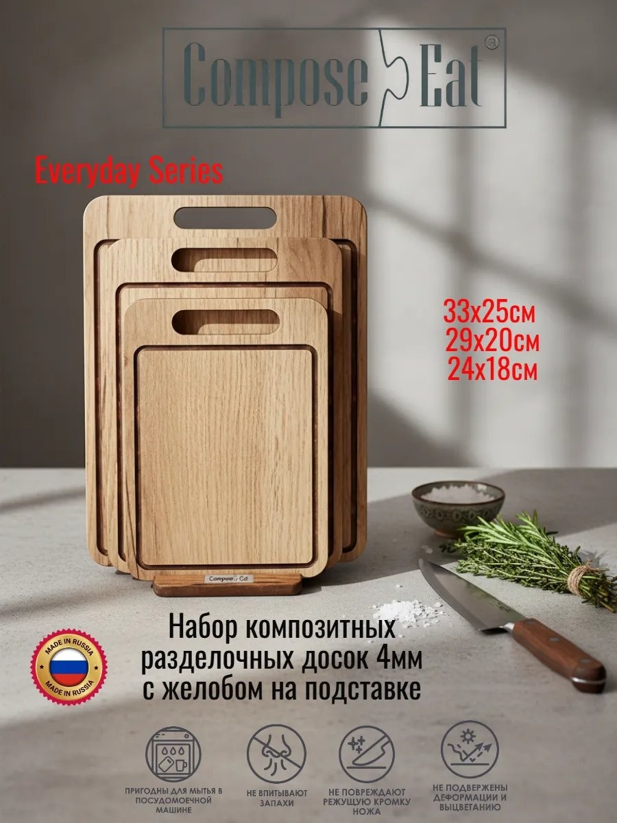 Разделочная доска 306126569 1 шт, картон