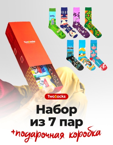 Носки TwoSocks 7 пар мультиколор 38-42