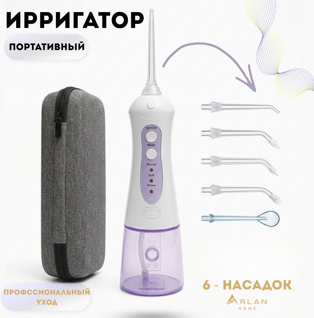 Arlan ирригатор QW-1030 импульсный, портативный