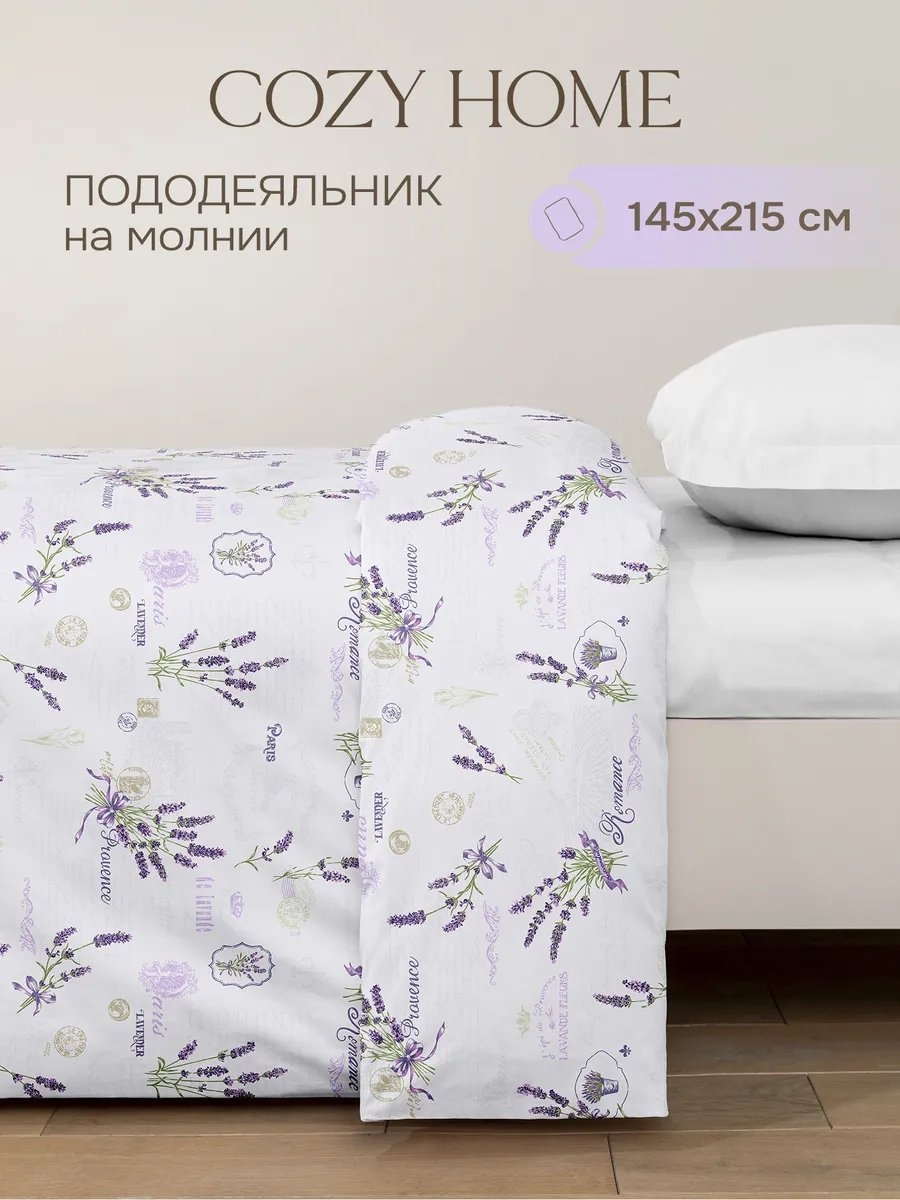 Пододеяльник COZY HOME полутораспальный 11068682 145x215 белый