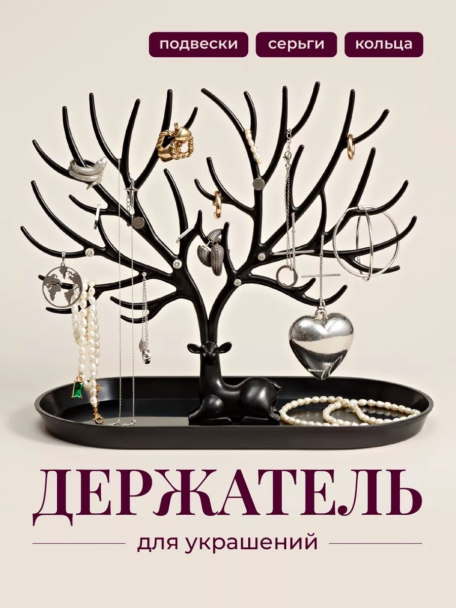 Органайзер универсальное пластик
