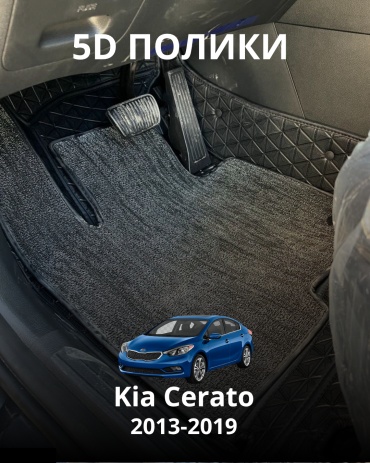 30360523_060796403 Kia Cerato 2013-2019 черный