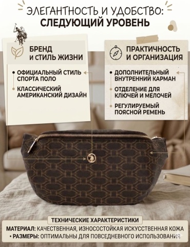 Сумка поясная U.S. Polo Assn. полиэстер коричневый