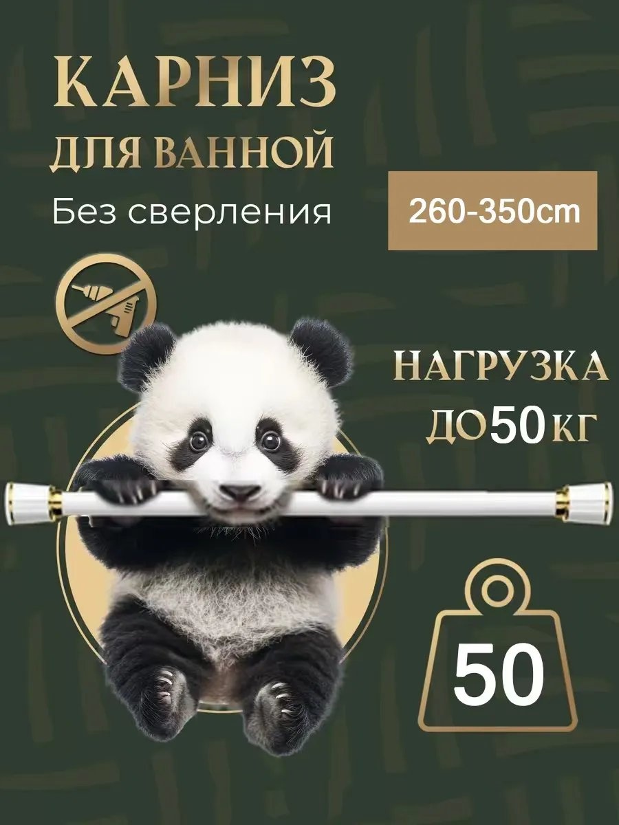 Карниз прямой 200 см, 584550619
