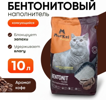 Murkel кофе комкующийся 10 л