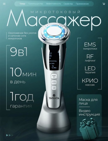 Аппарат для RF-лифтинга, аппарат светодиодной LED терапии, маска для лица с EMS-лифтингом