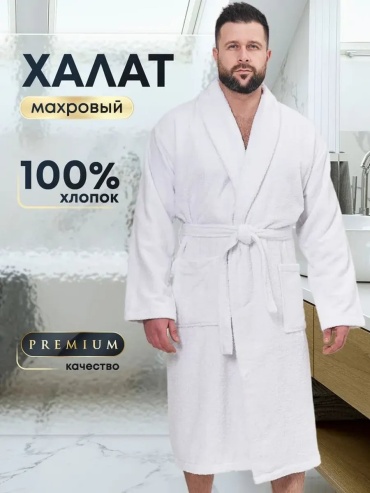Махровый халат белый