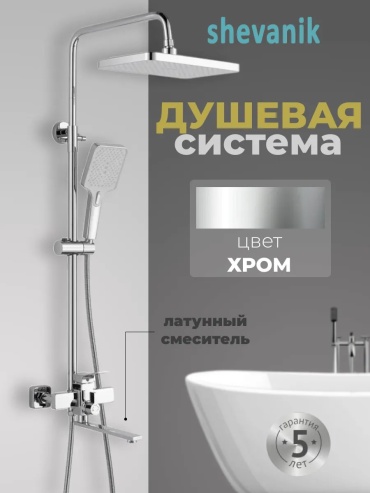 Shevanik душевая панель 318004543