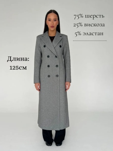 Пальто серый