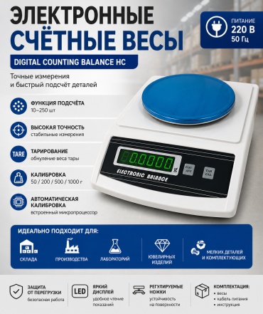 Настольные до 200 точность измерения 0.1
