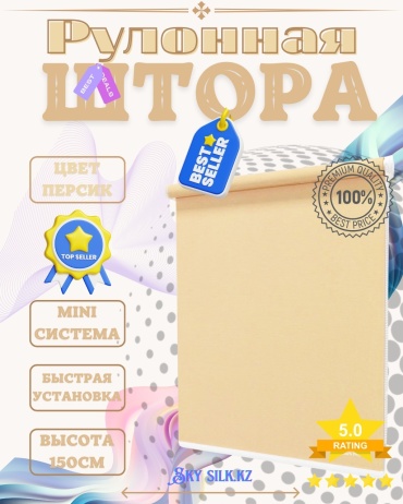SKY SILK LTD Берлин 03 бежевый 90x150 см