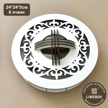Коробка Шанырак LINEBOX 1 шт, 24х24х5 см