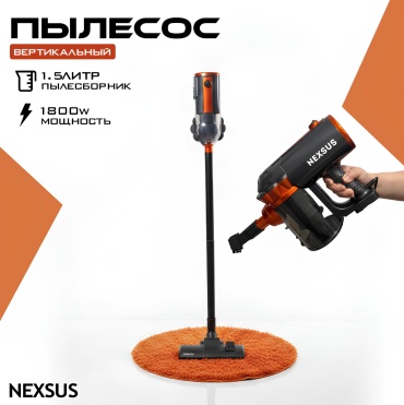 Nexus AR212 черный, оранжевый