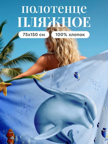 Полотенце Mia Cara 150x75 см, хлопок, 1 шт,