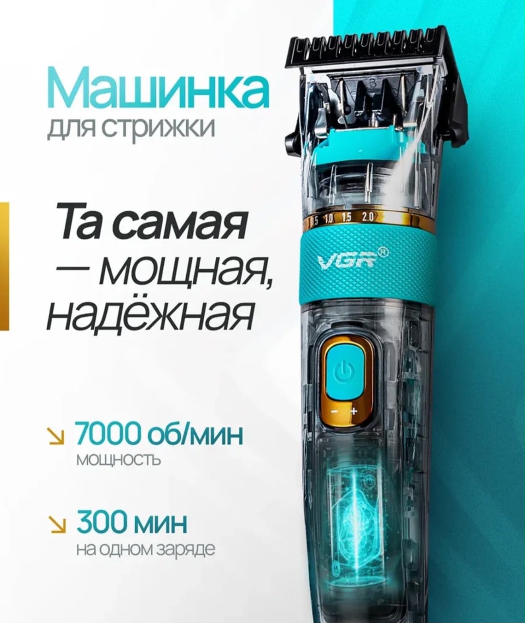 Машинка для стрижки 30397939_137760506 голубой, прозрачный
