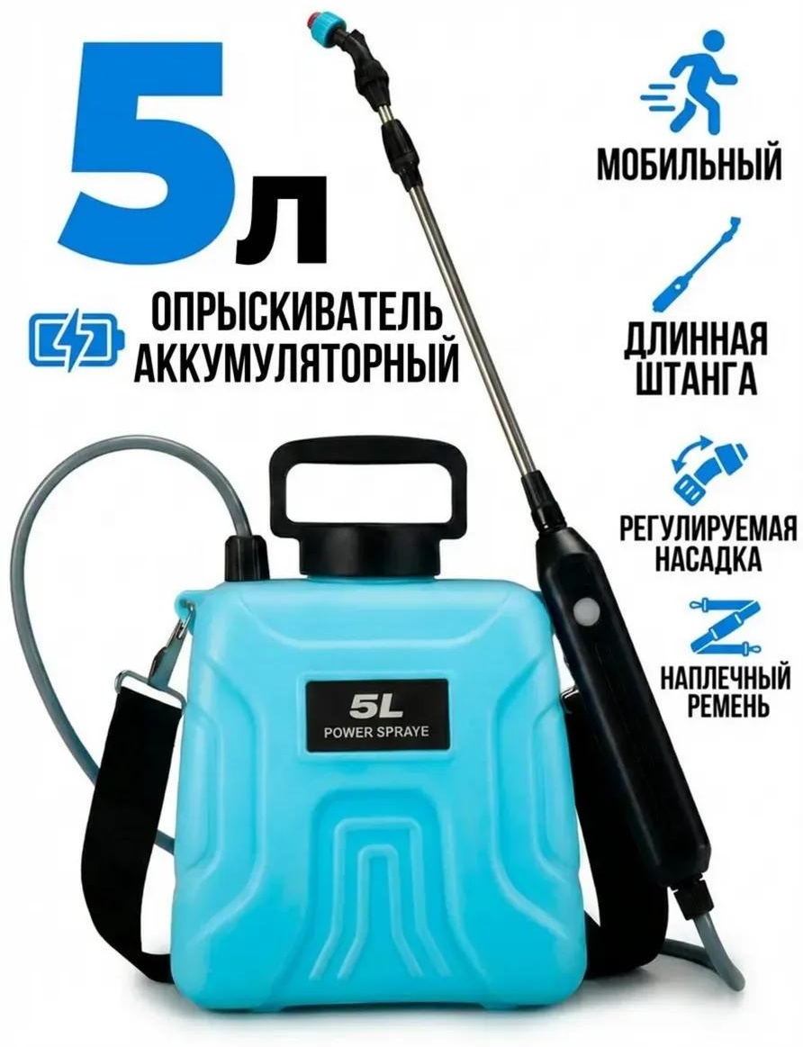 Опрыскиватель механический opriskivatel5/