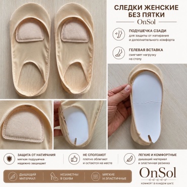 Подследники Jaily 5 пар бежевый 36-41