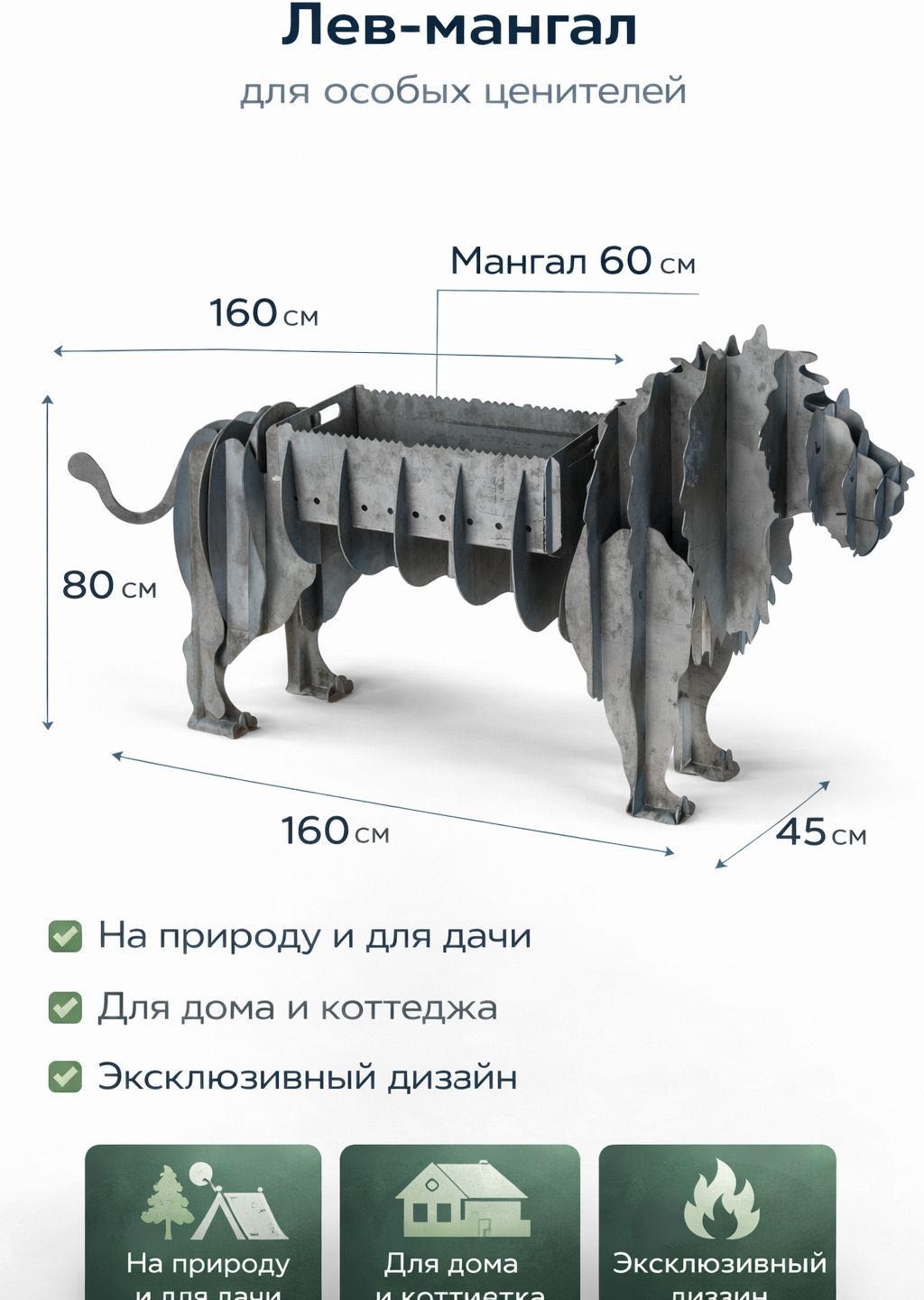 Мангал разборный 45x160x80 см, сталь