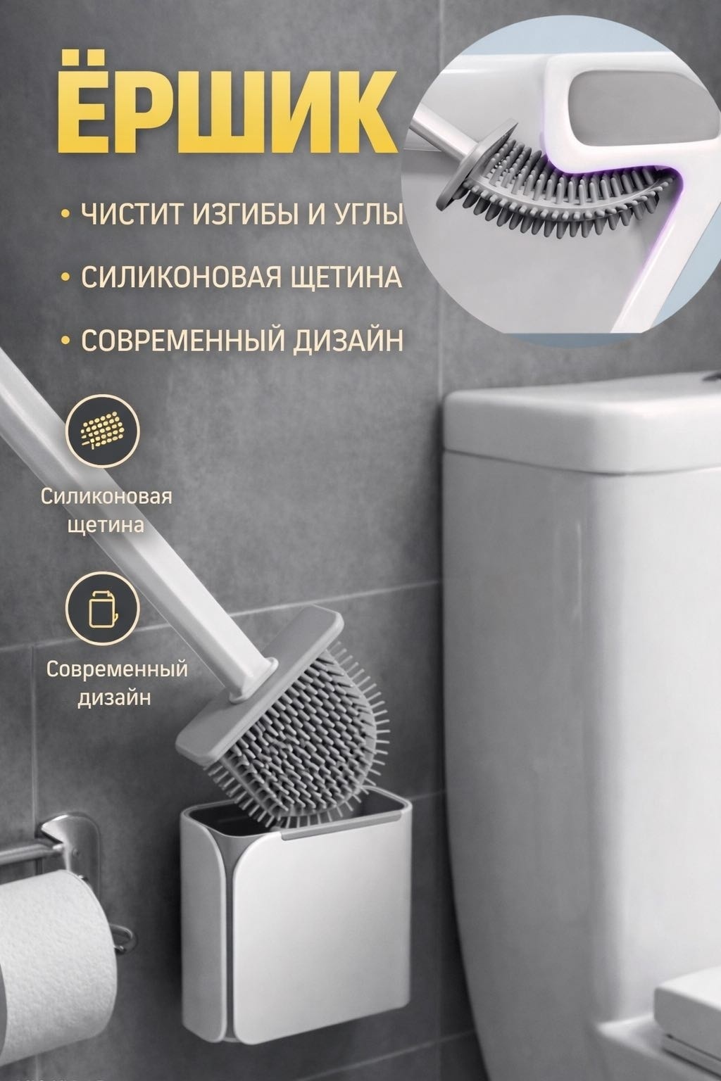 Ершик SAVA UMKA Ершык SAVA белый, пластик, силикон
