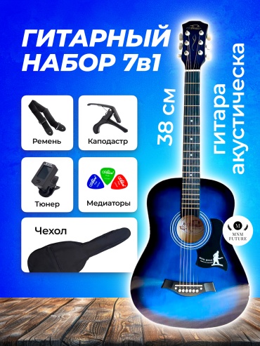 Гитара акустическая MNM FUTURE 220334 синий