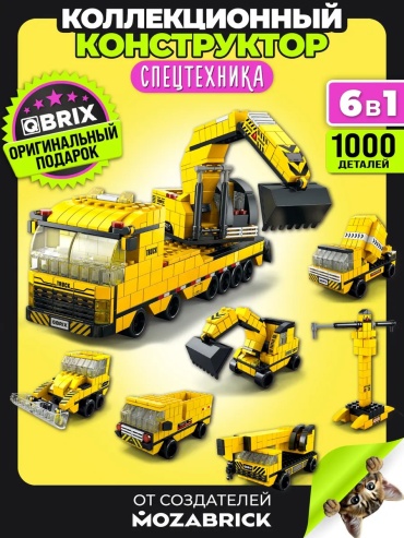 Конструктор QBRIX 281591198 желтый, деталей 1000 шт