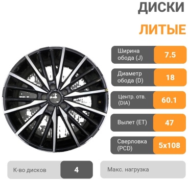 DRS 986 7.5x18/5x108 D60.1 ET47 4 диска черный, серебристый