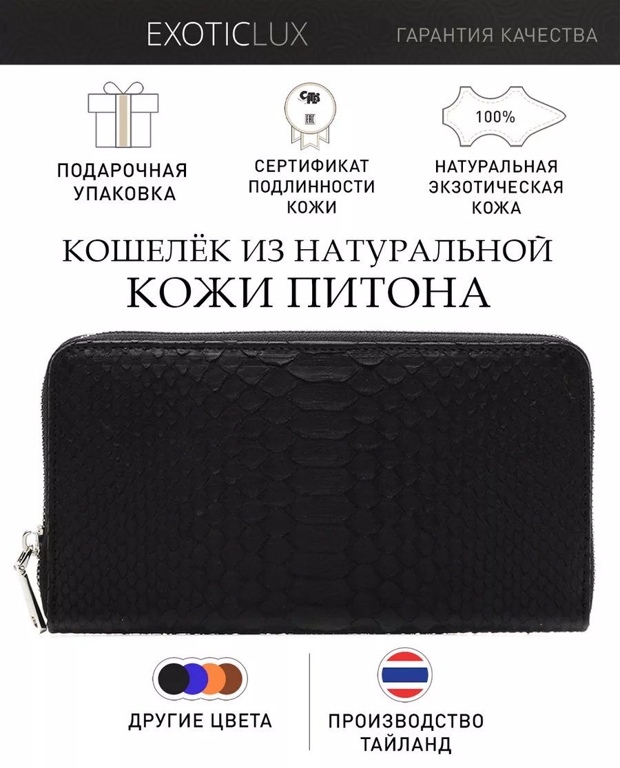Кошелек полиэстер мультиколор