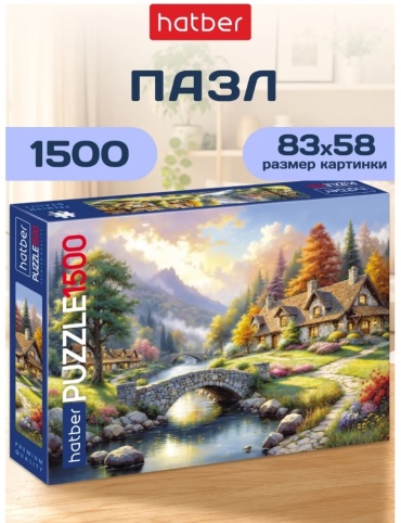 ПАЗЛЫ 1500 элементов А1ф 830х580мм -Уютный уголок-"Premium"