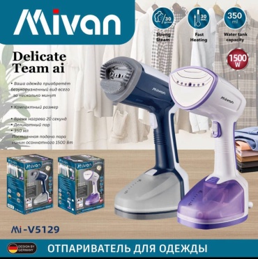 Отпариватель Mi-V5129 белый