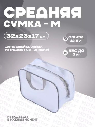 Сумка MDTex ПВХ кремовый 12.5 л